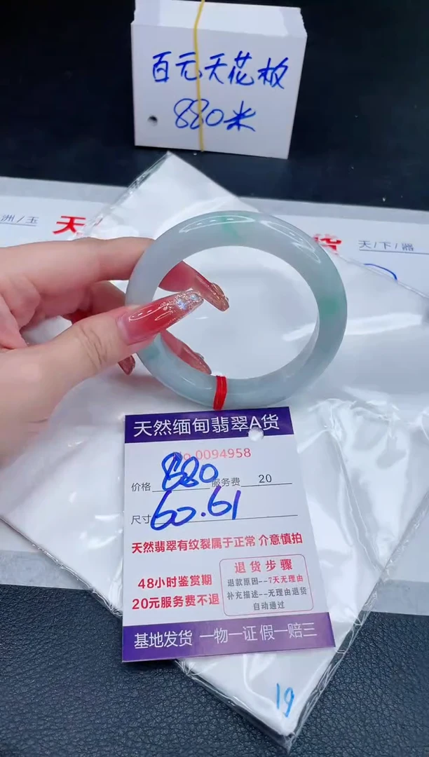 未镶嵌手镯翡翠880.00