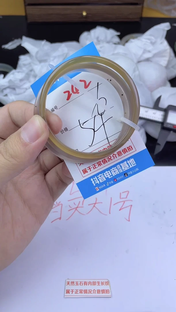 手镯玛瑙/玉髓未镶嵌242