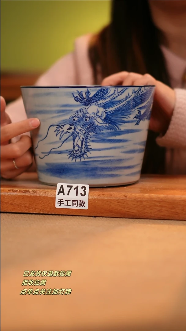【闪购商品】其他A713窑林瓷业瓷器