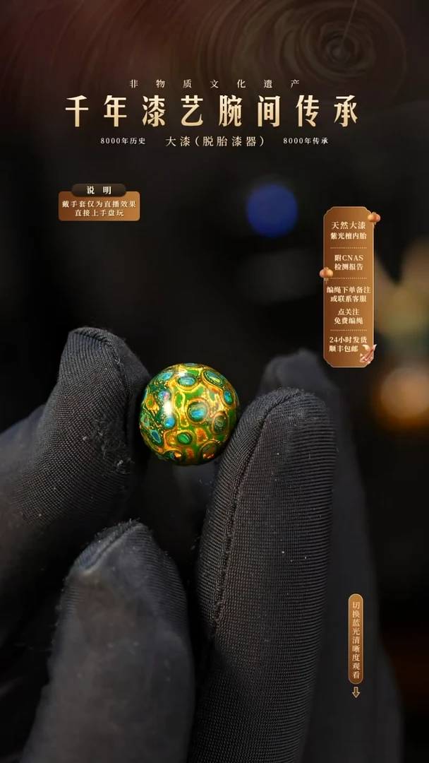 锦城大漆/单珠/1.2cm    617