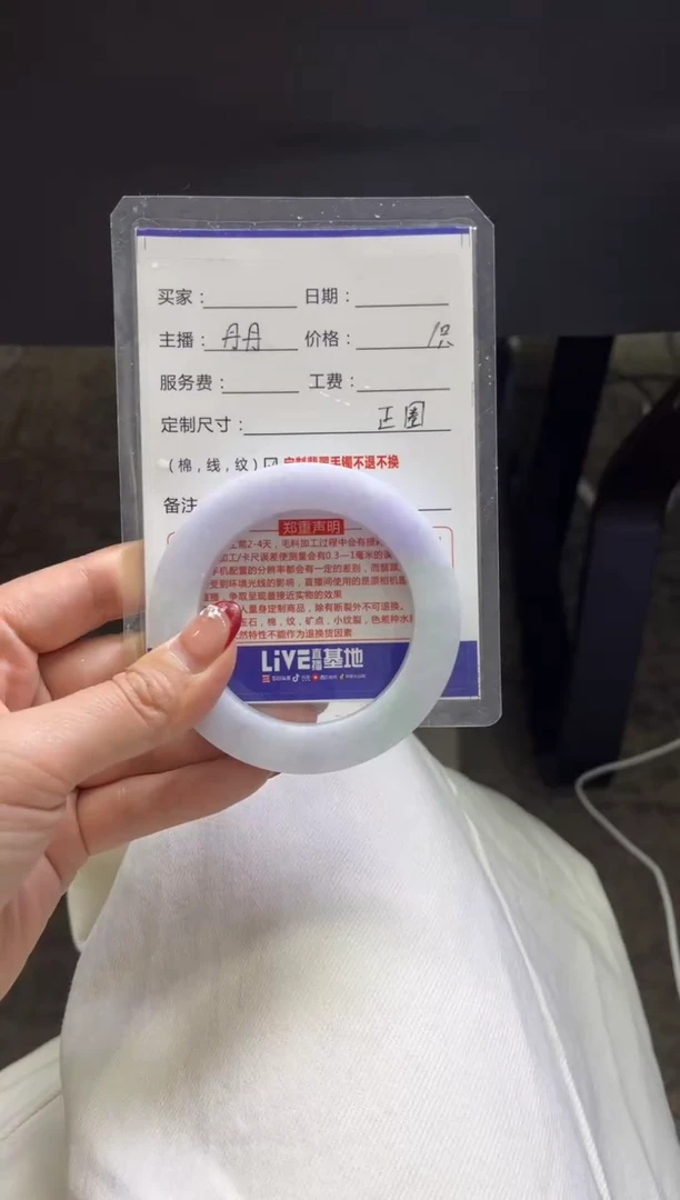 【闪购商品】定制翡翠手镯未镶嵌定制手镯不退不换