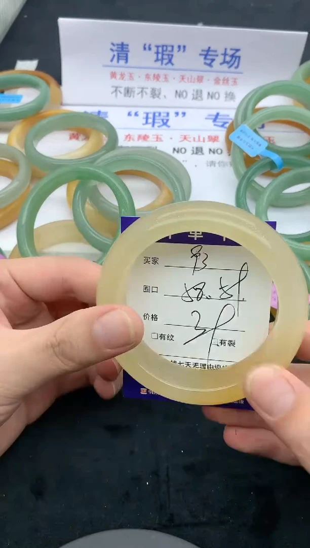 石英质玉手镯未镶嵌93