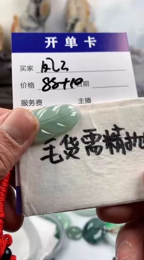 【闪购商品】定制翡翠未镶嵌凤凤挂件98元毛货需精细抛光