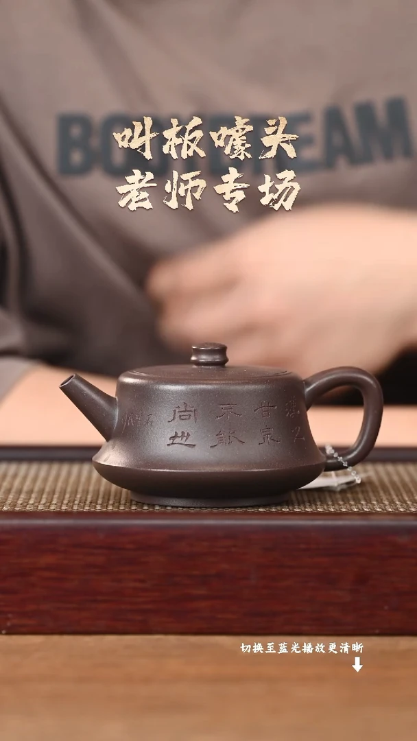 茶壶紫砂EF16979陈小平柱础（刻）