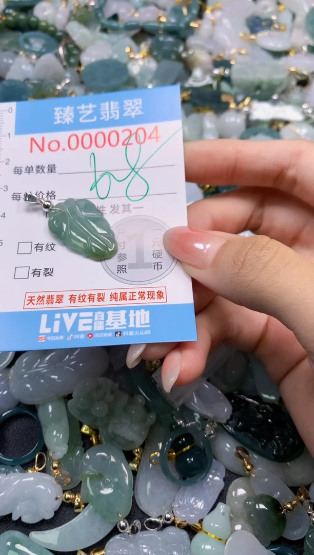 颈饰未镶嵌翡翠204