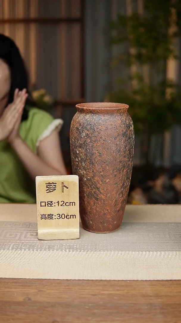 花器翻口萝卜复古褐色