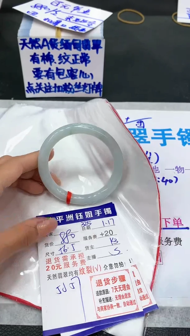【闪购商品】翡翠手镯未镶嵌11111111111