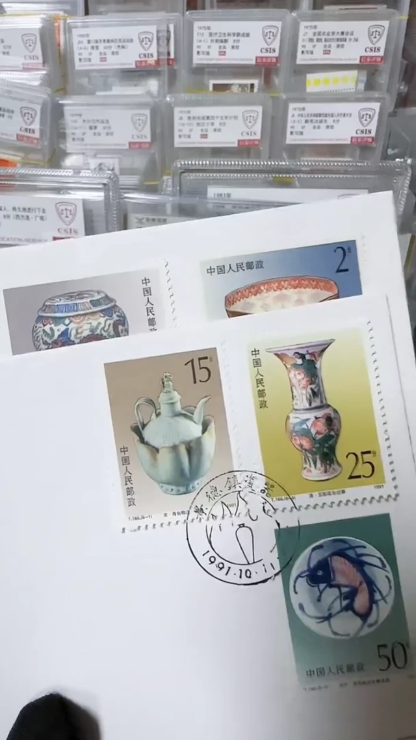 景德镇瓷器    首日封