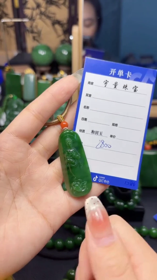 【闪购商品】和田玉（碧玉）吊坠(赠链)未镶嵌1