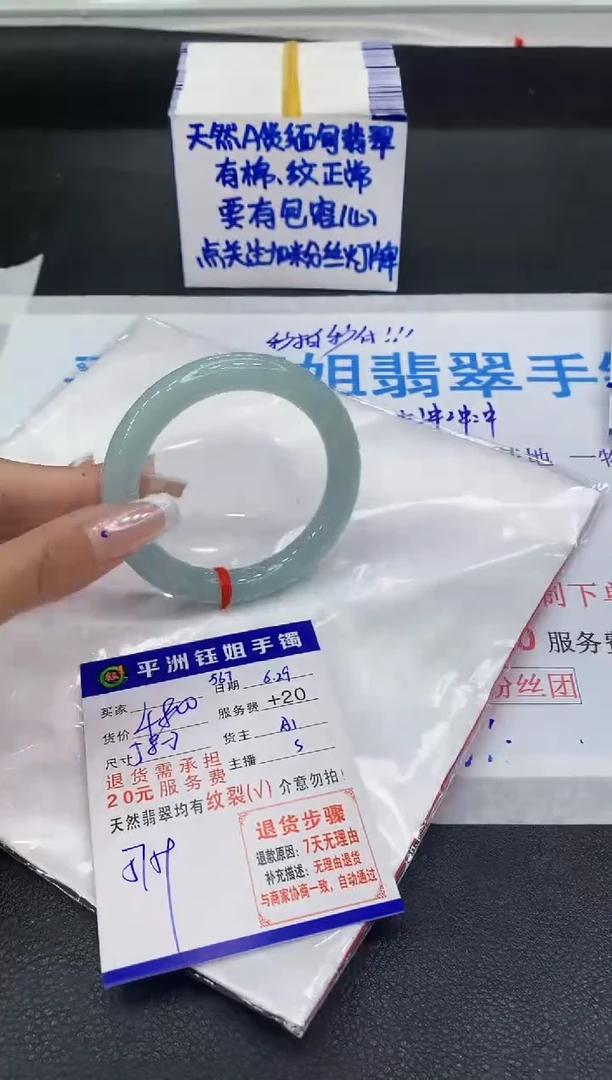 翡翠手镯未镶嵌1111