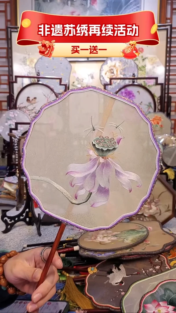 扇子峰****宝纯手工苏绣团扇