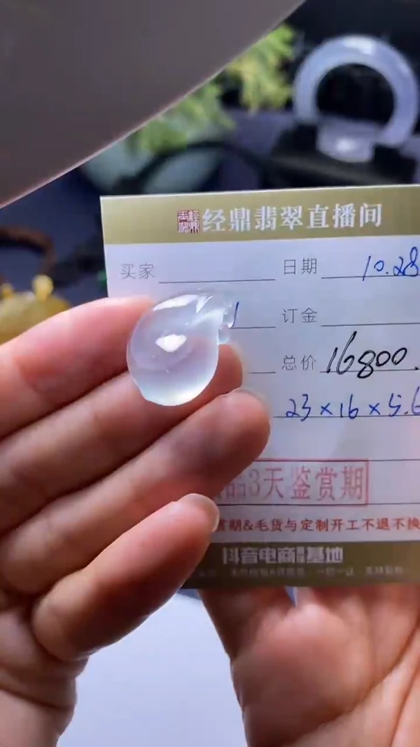 未镶嵌定制翡翠挂饰