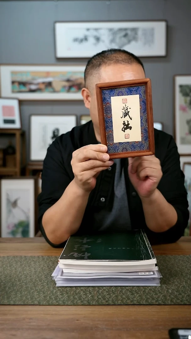 书法手书/绘同款作品-协会会员老师