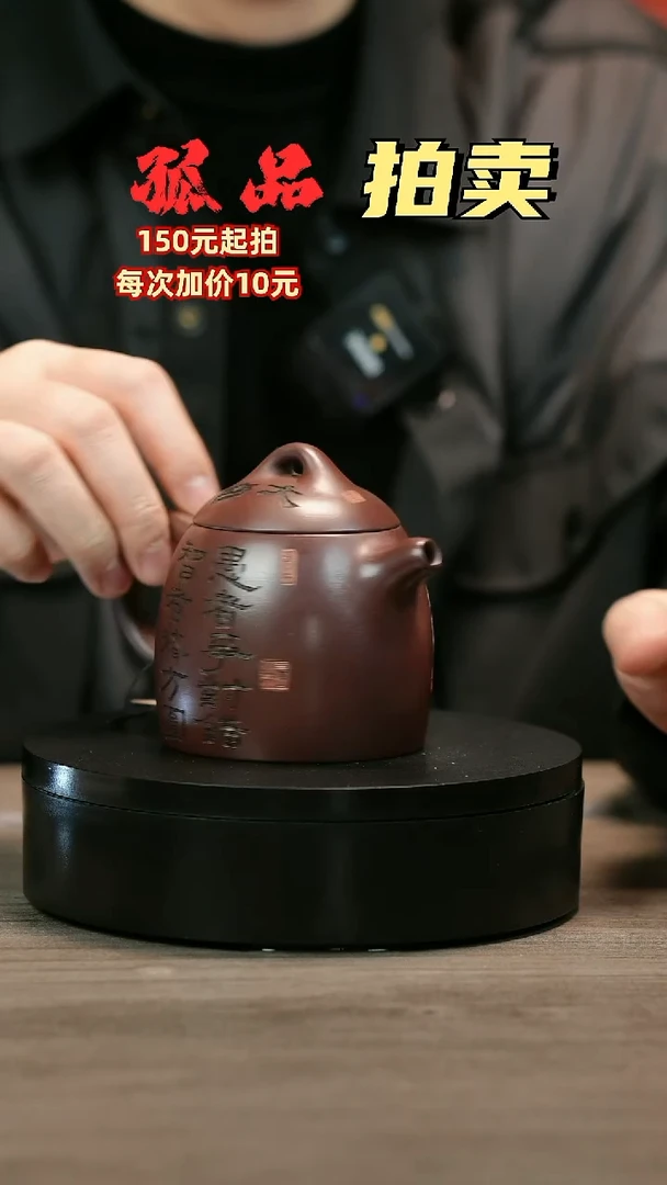 茶壶紫砂赵****》H2487李小琴彩刻秦权