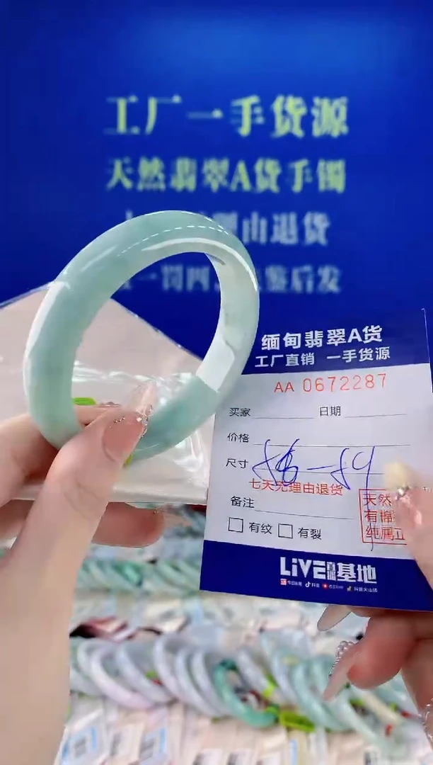 未镶嵌手镯翡翠87