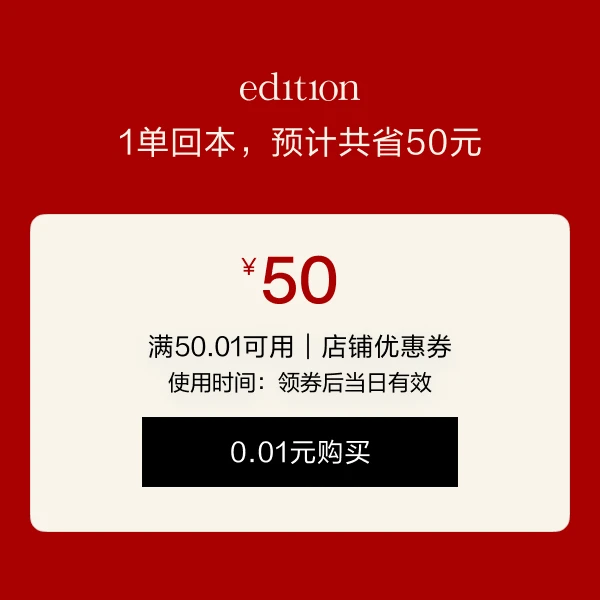 会员有价券【本单不可退】