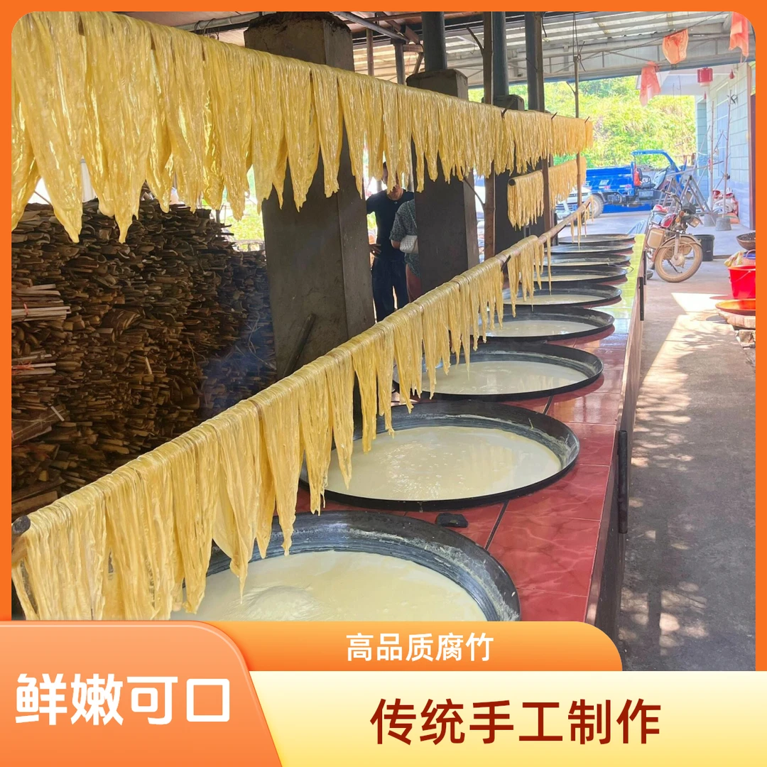 正宗赣南柴火灶手工头层黄豆片状腐竹凉拌麻辣烫火锅健康营养美味
