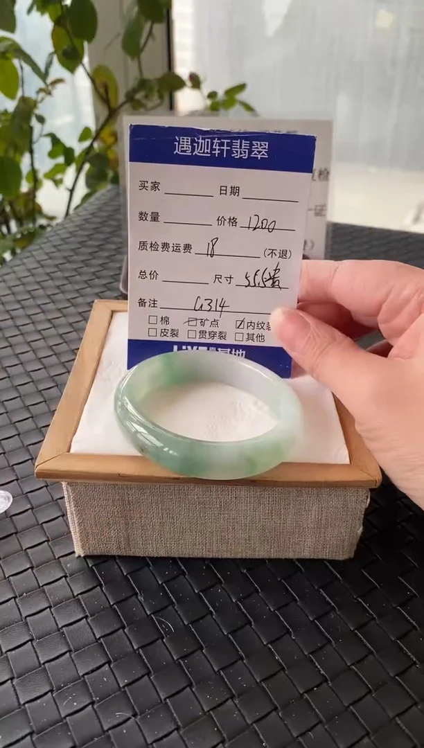 未镶嵌手镯翡翠55.5贵妃  G314编码