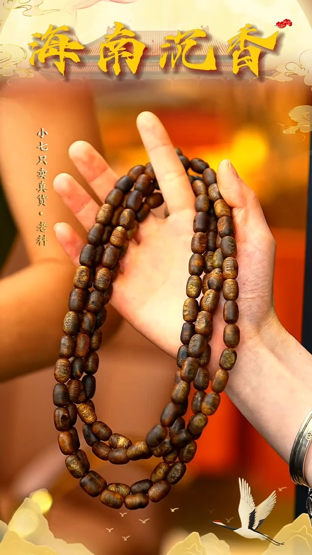 沉香手串海南天然紫棋留疤多圈多样性发其一