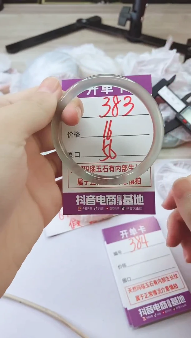 手镯玛瑙/玉髓未镶嵌383