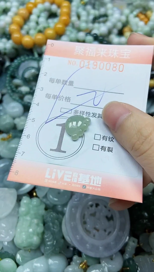 翡翠未镶嵌颈饰闪购0190080