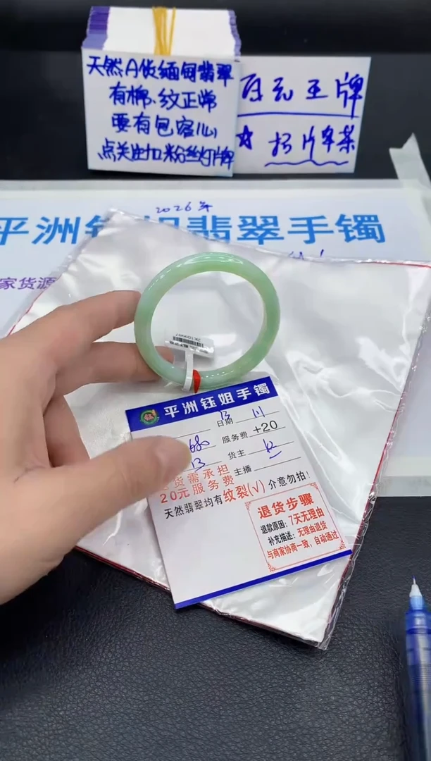 未镶嵌手镯翡翠1