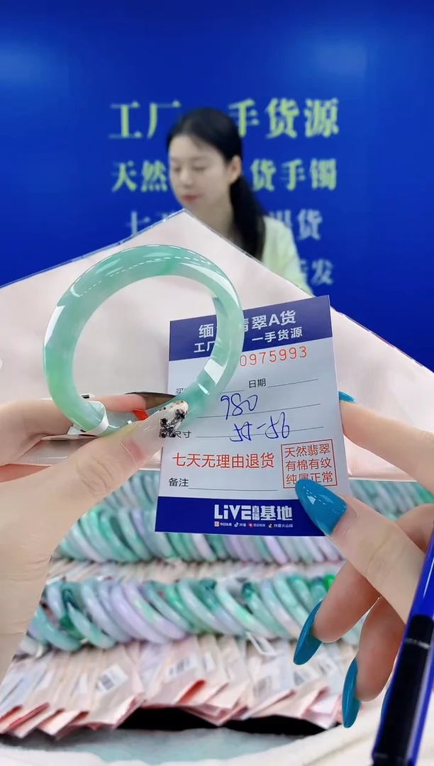未镶嵌手镯翡翠93