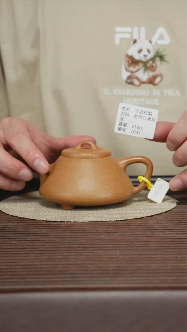 茶壶紫砂T031 老宕口老段泥 子冶石瓢 210cc