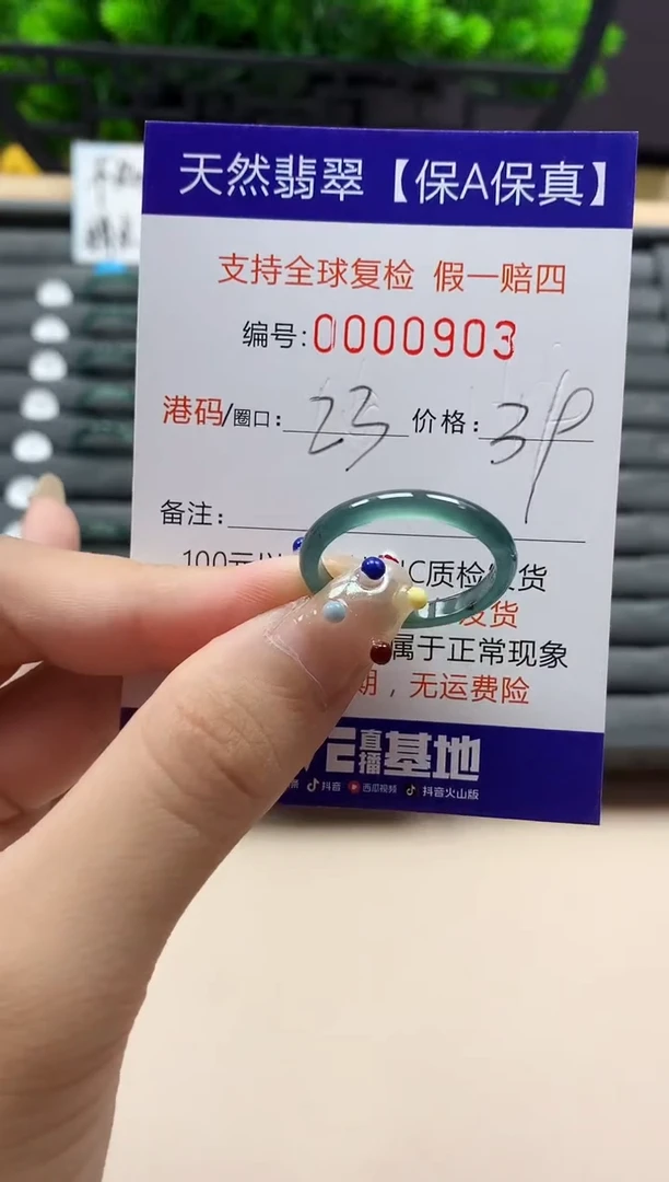 未镶嵌戒指翡翠天然  903