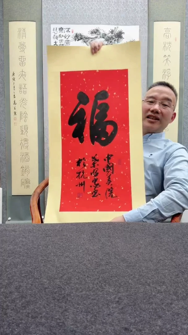 【闪购商品】书法叶照忠