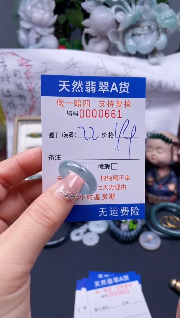 【闪购商品】翡翠戒指未镶嵌22*0661........