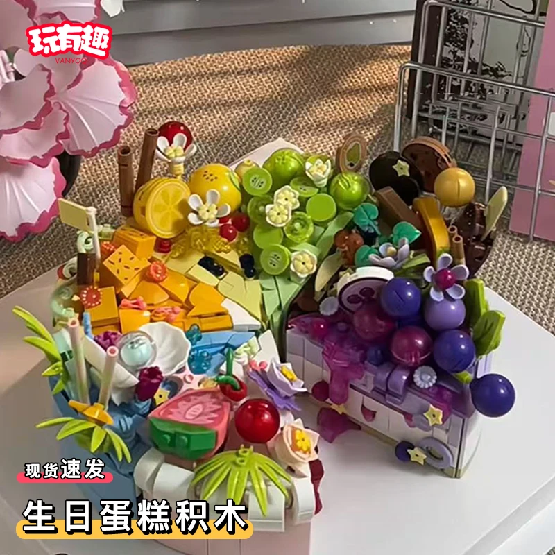 生日蛋糕积木手工diy小颗粒拼装插益智玩具高颜值礼物送女生朋友