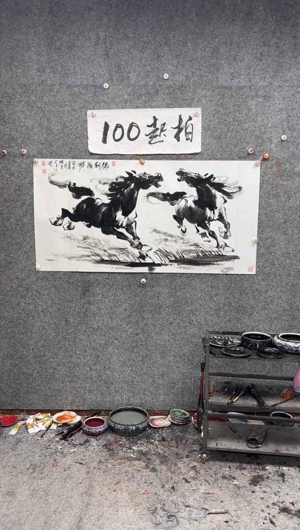国画马到成功 带收藏证书