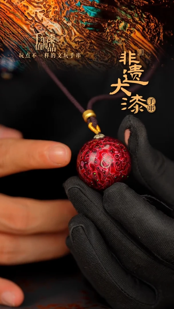 闽越大漆非遗漆珠挂脖吊坠配饰30mm
