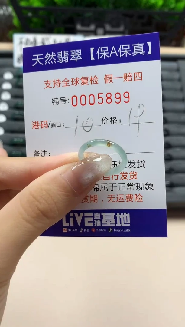 翡翠戒指未镶嵌天然005899