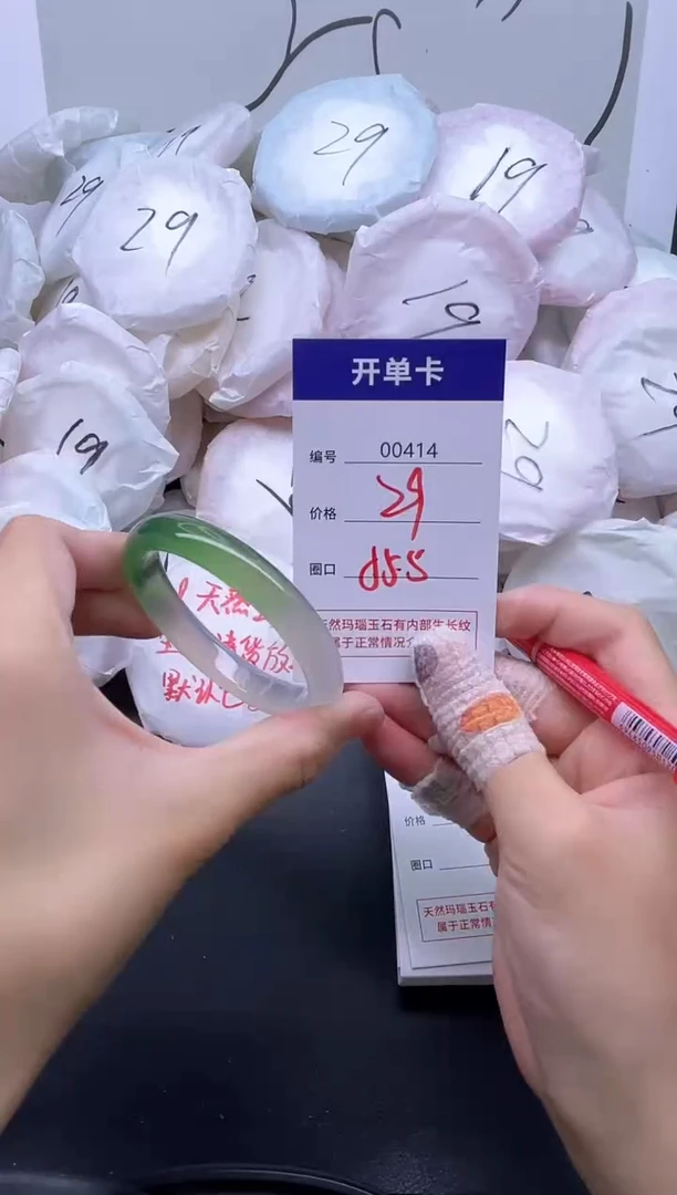 手镯玛瑙/玉髓未镶嵌414