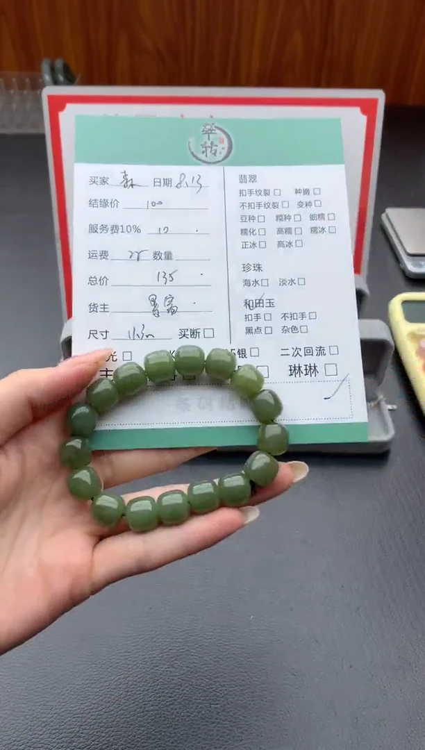 手串未镶嵌和田玉森**狗手串