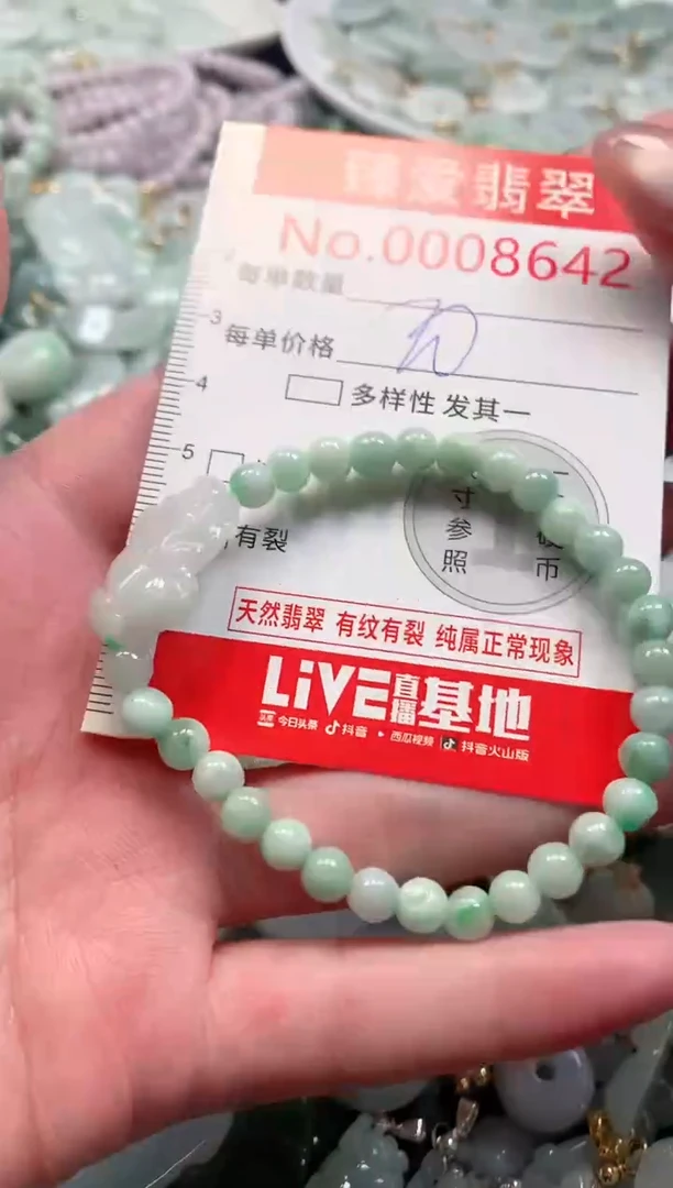吊坠(不含链)未镶嵌翡翠8612