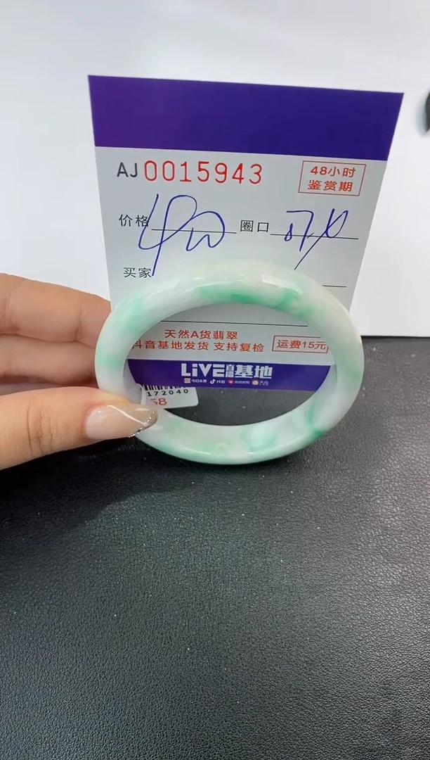 未镶嵌手镯翡翠天然A货翡翠
