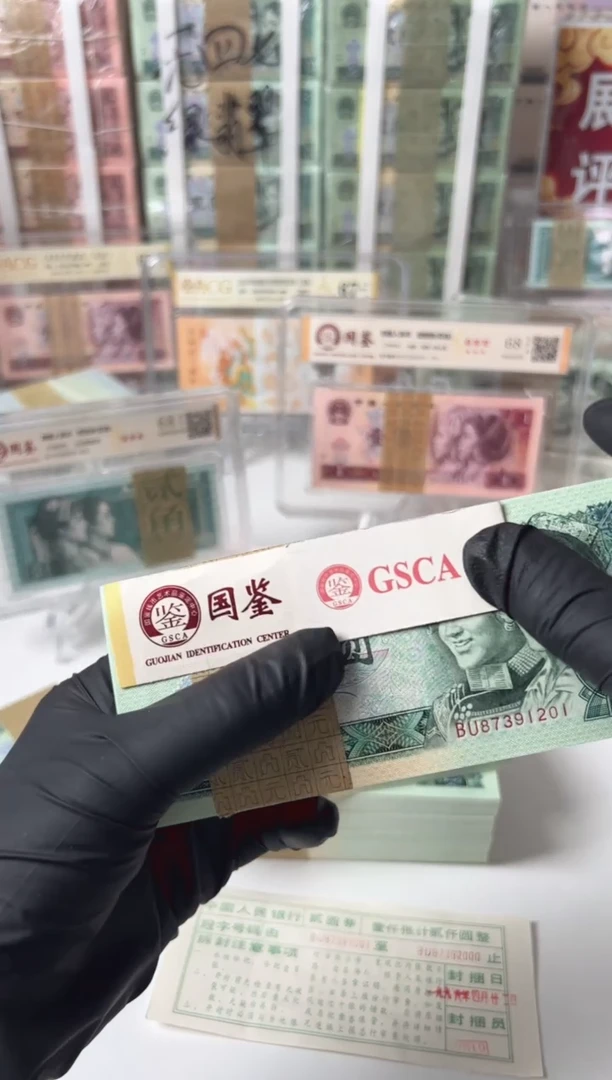 902刀BU87391201国鉴评级
