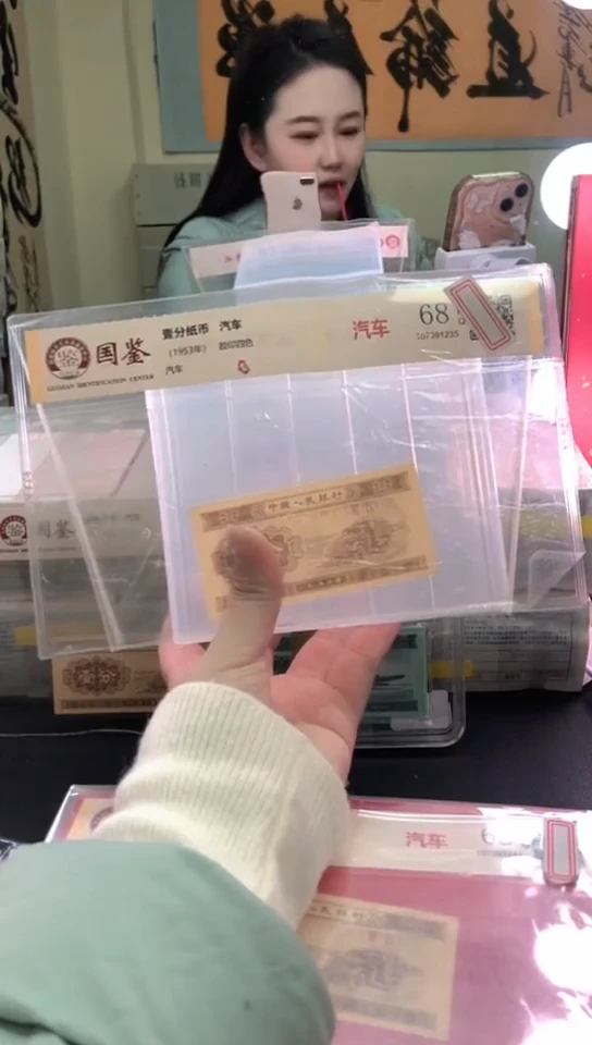 1953壹分单张 国鉴评级-5-D-OK-