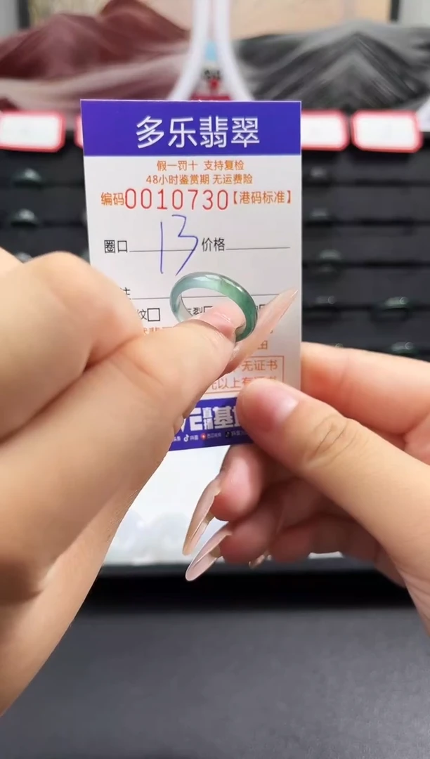 未镶嵌戒圈翡翠天然A货翡翠戒圈
