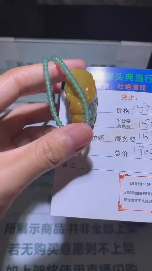 定制翡翠未镶嵌-毛货-不退不换-