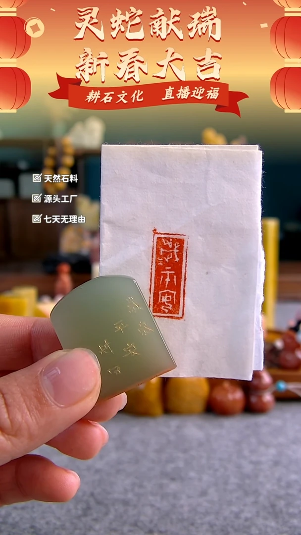 【闪购商品】四川石梅子青岁岁平安2.5*1.1*3