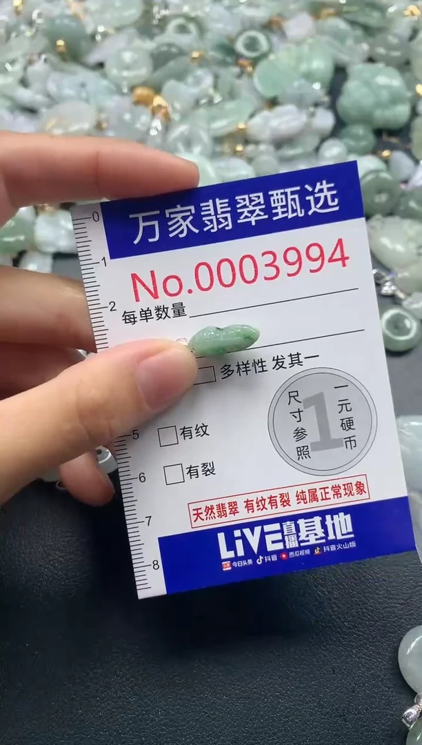 吊坠(不含链)未镶嵌翡翠3994