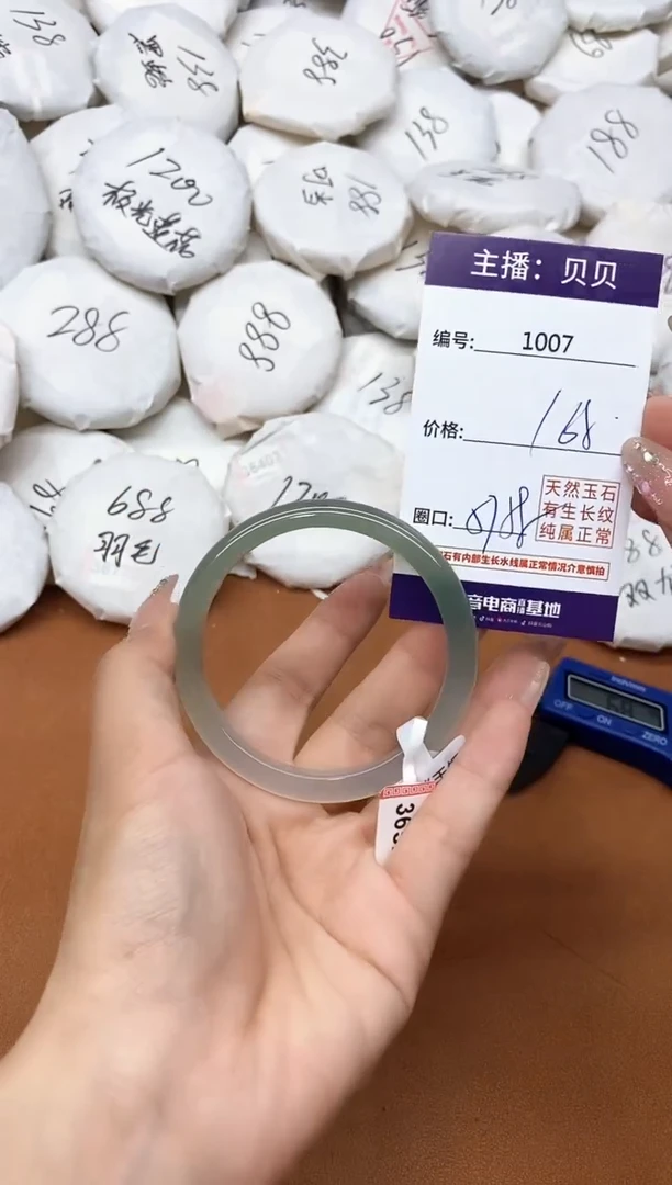 玛瑙/玉髓手镯未镶嵌1007