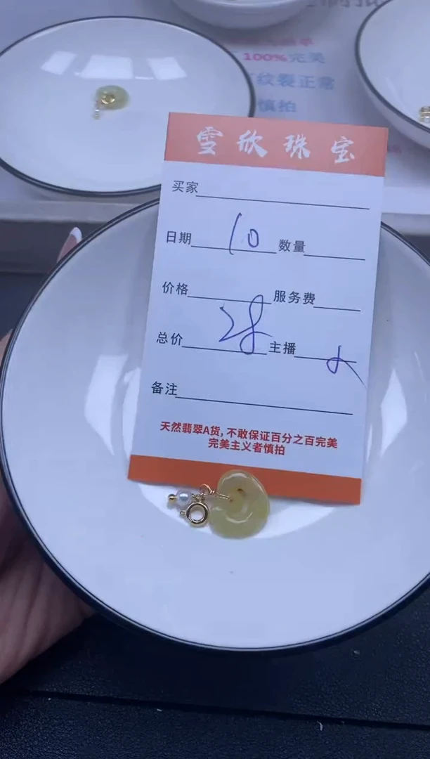 颈饰未镶嵌翡翠雪欣散珠定制diy