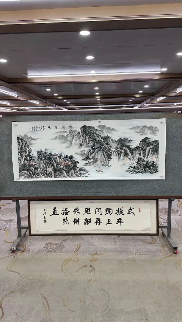 绘画Y-邵明义-小六尺-山水画