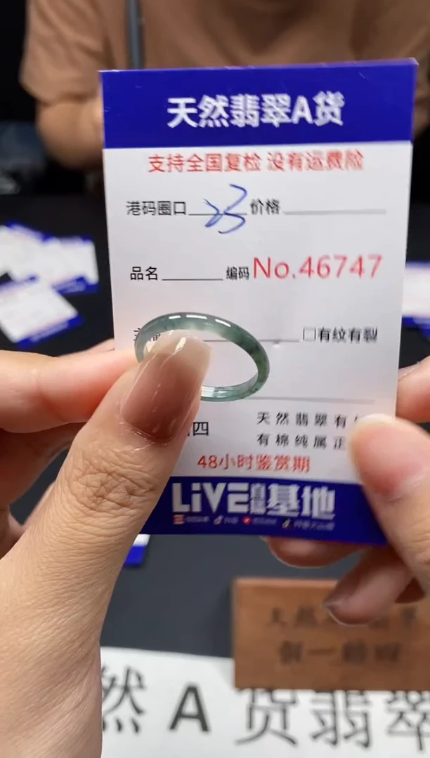 未镶嵌戒指翡翠天然A货翡翠6747