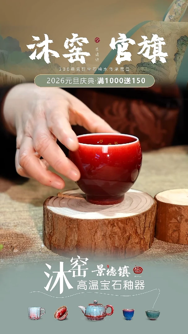 【双非遗】沐窑·匠师手作